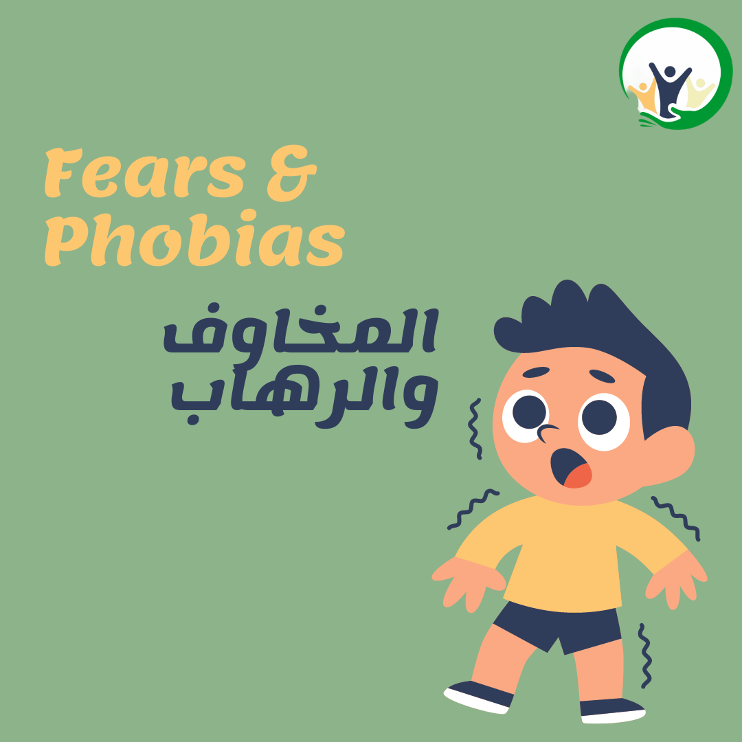 Fears & Phobias