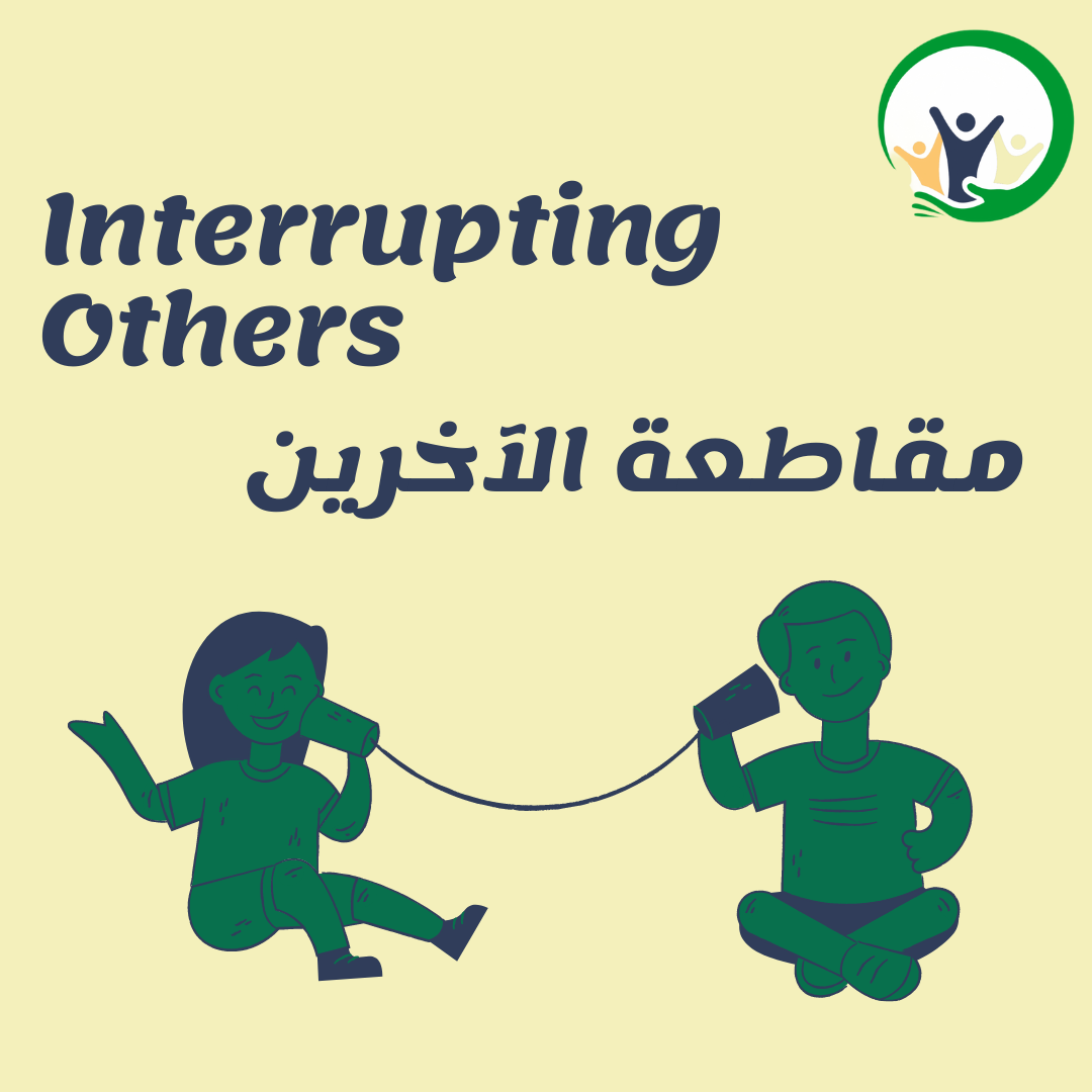 12 years – Interrupting Others