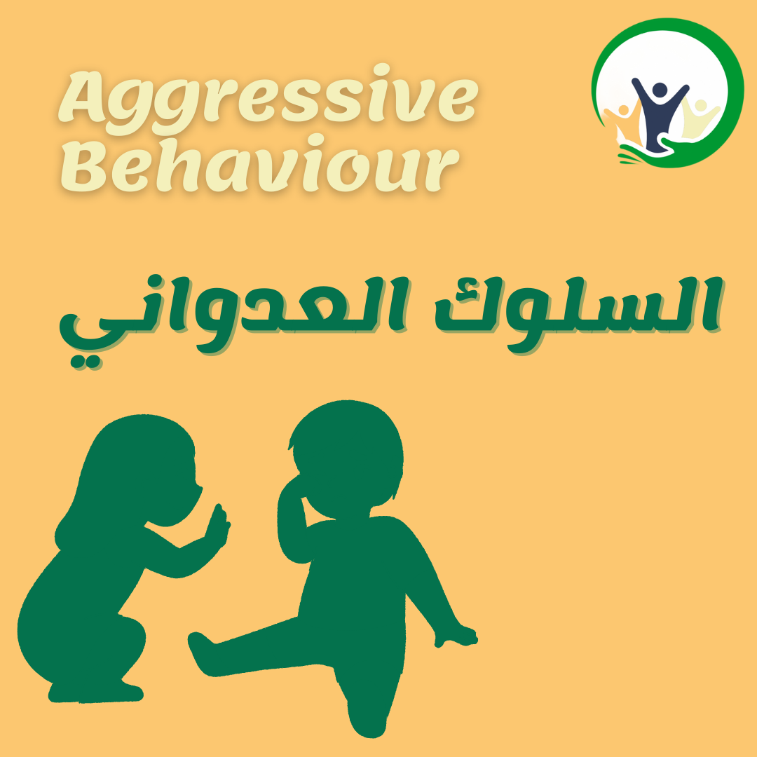 Aggressive Behaviour