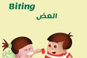 BITING