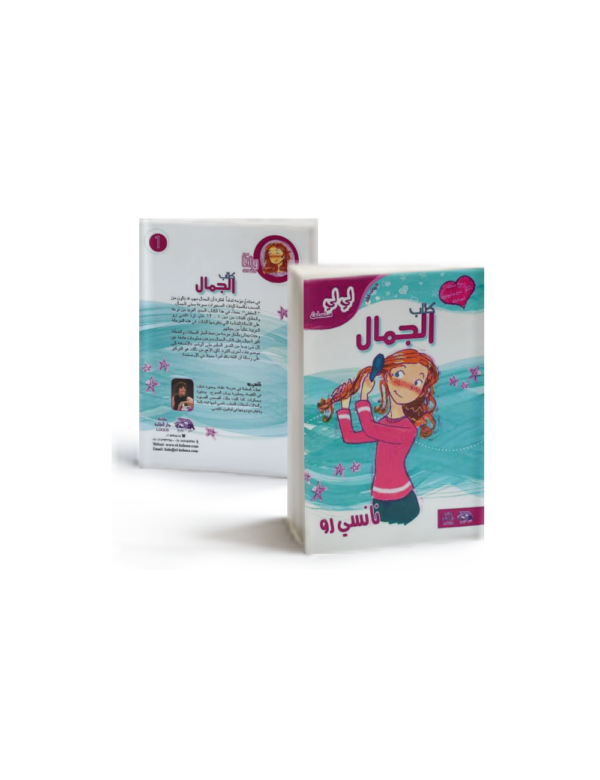 the-beauty-book
