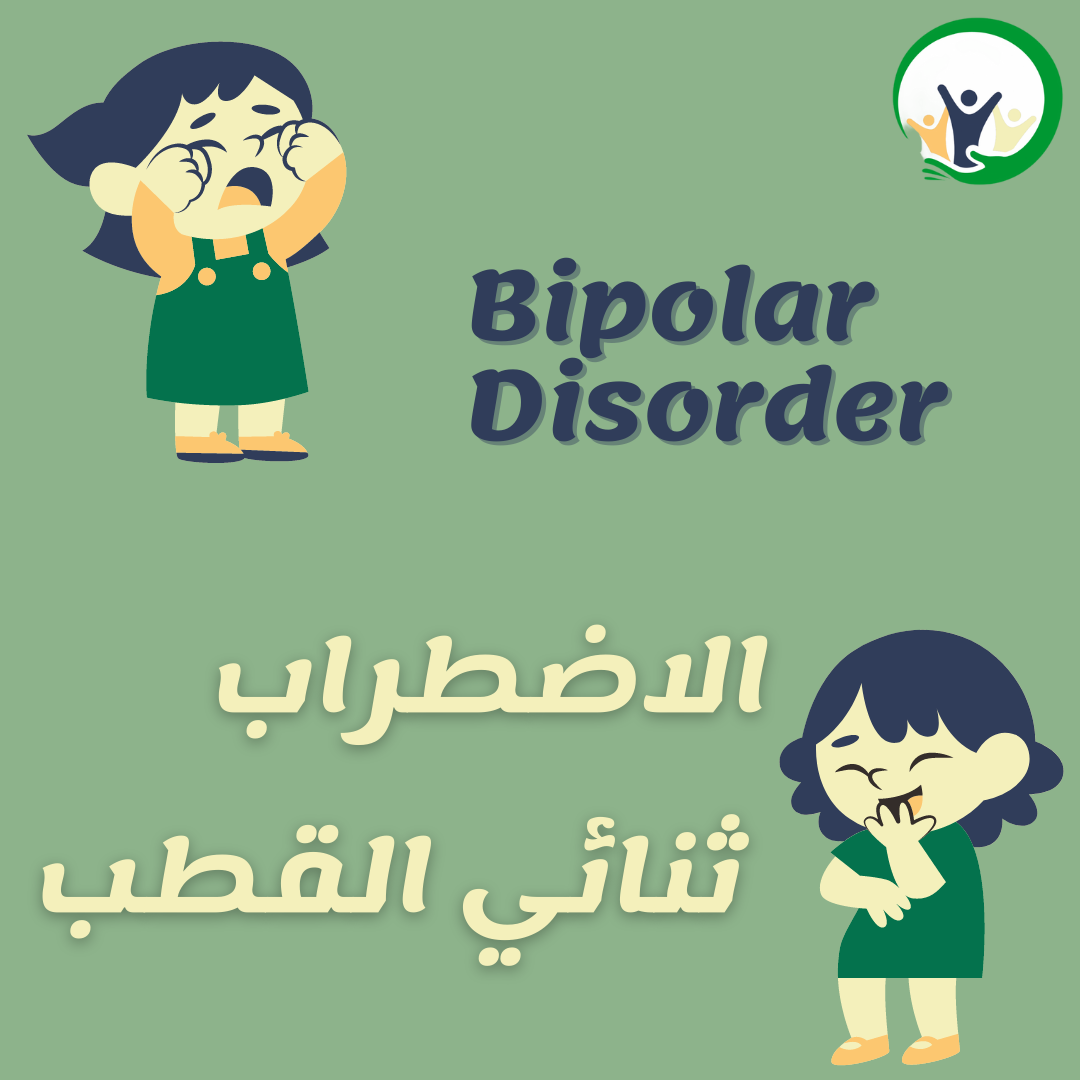 Bipolar Disorder