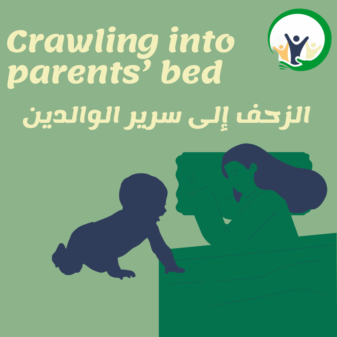 Crawling into parents’ bed