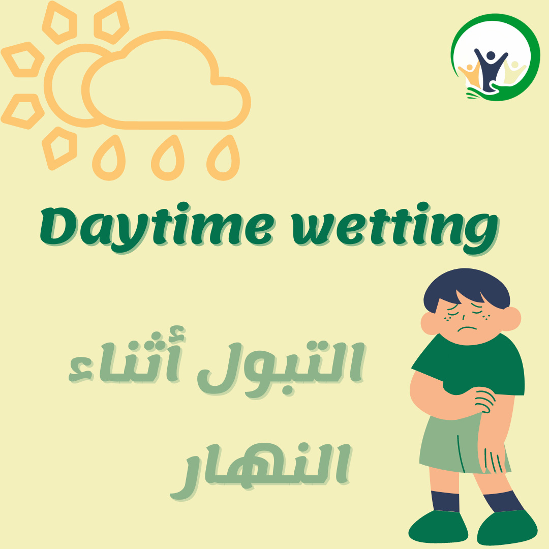 Daytime wetting