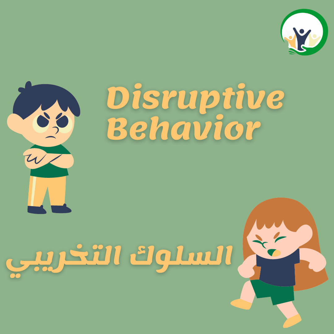 Disruptive Behaviour