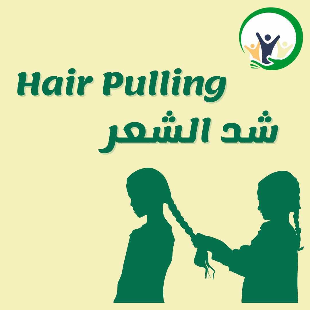 Hair Pulling