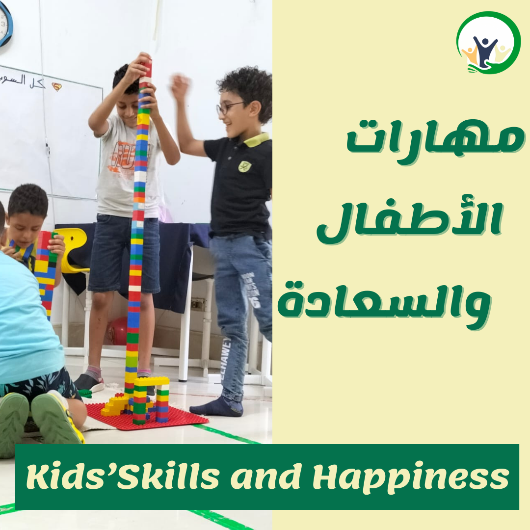 Kids’Skills and Happiness