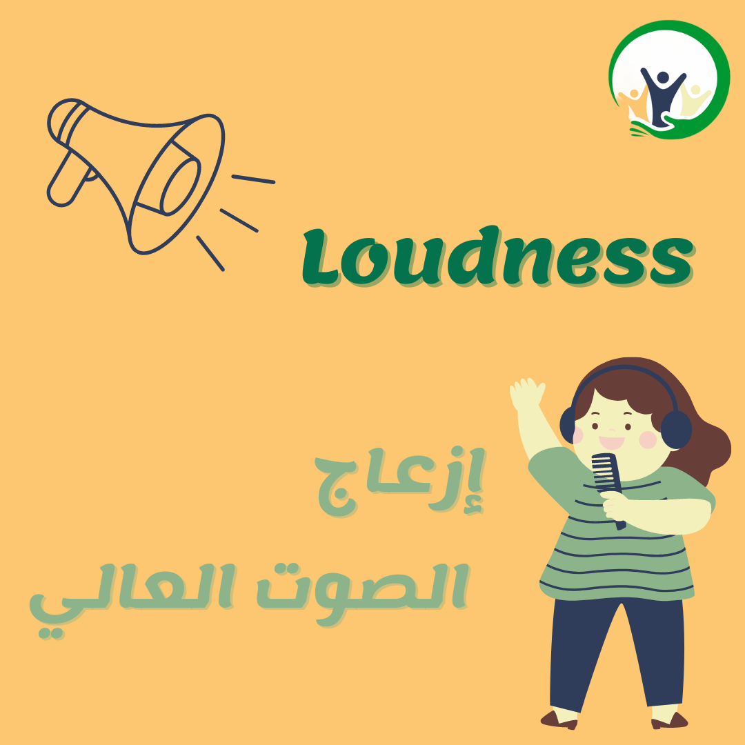 Loudness