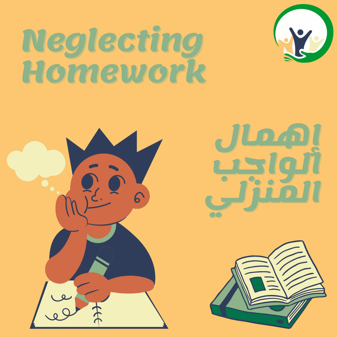 Neglecting Homework