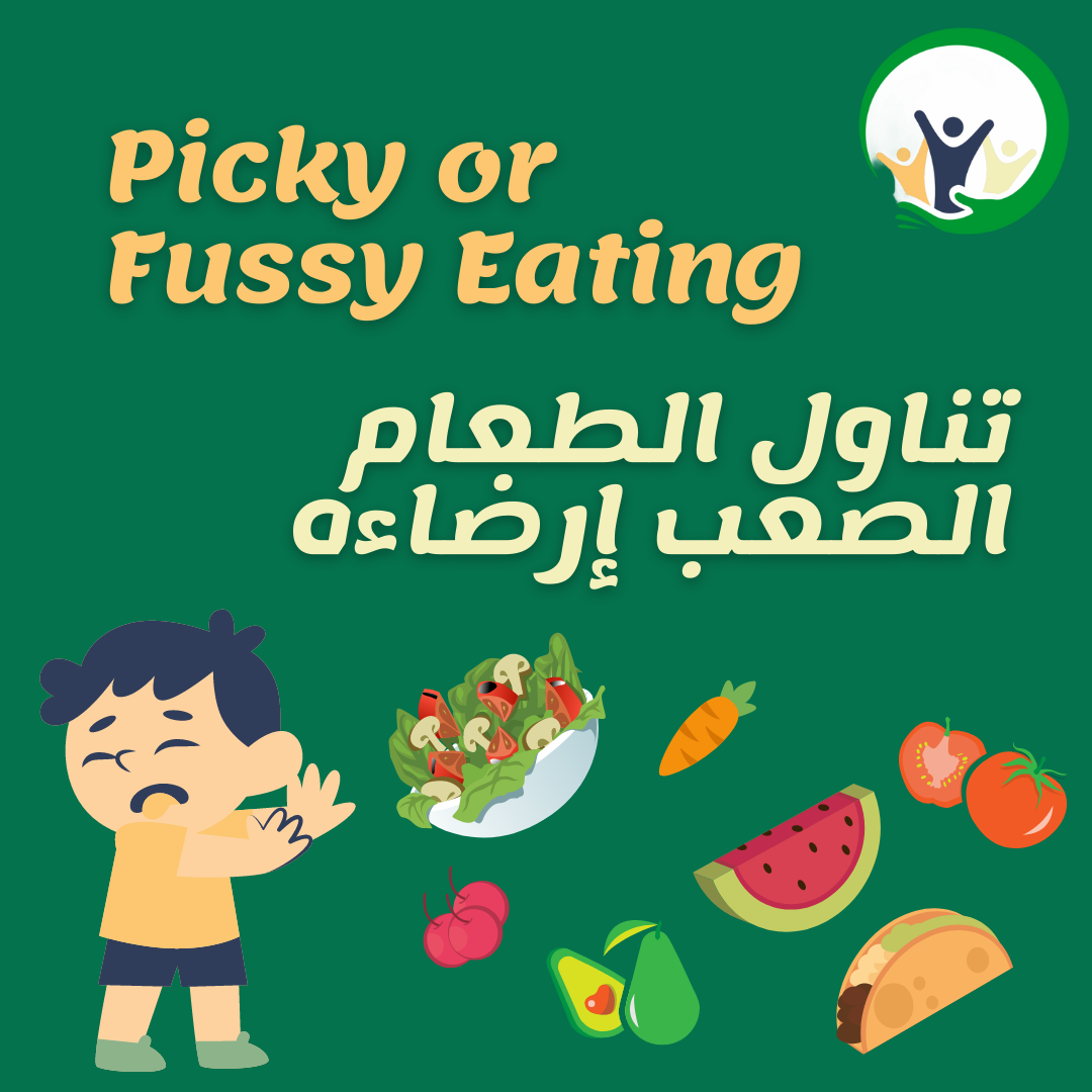 Picky or Fussy Eating