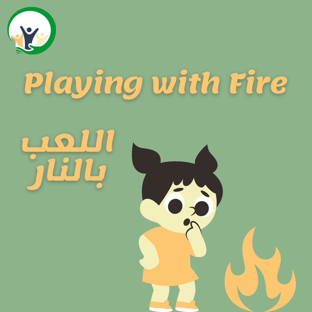Playing with Fire