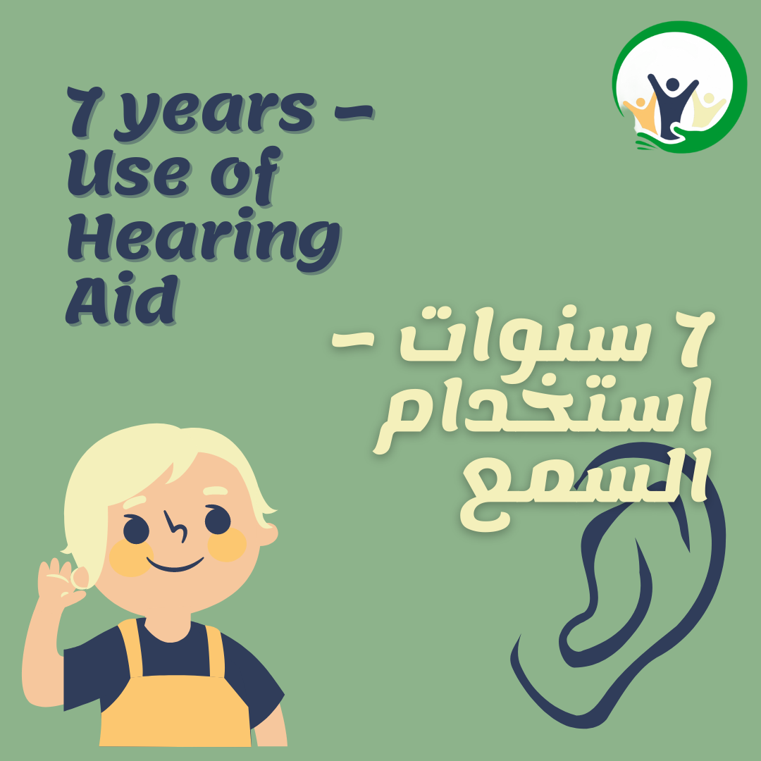 7 years – Use of Hearing Aid