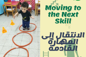 Moving to the Next Skill