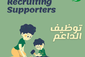 Recruiting Supporters
