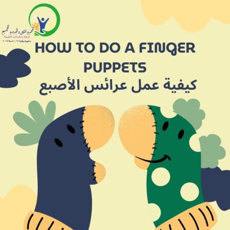 How to do finger puppets